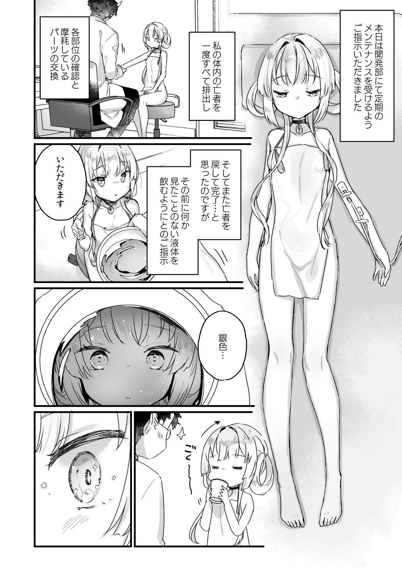 Enma wa Jigoku no Ikiningyou page 8 full