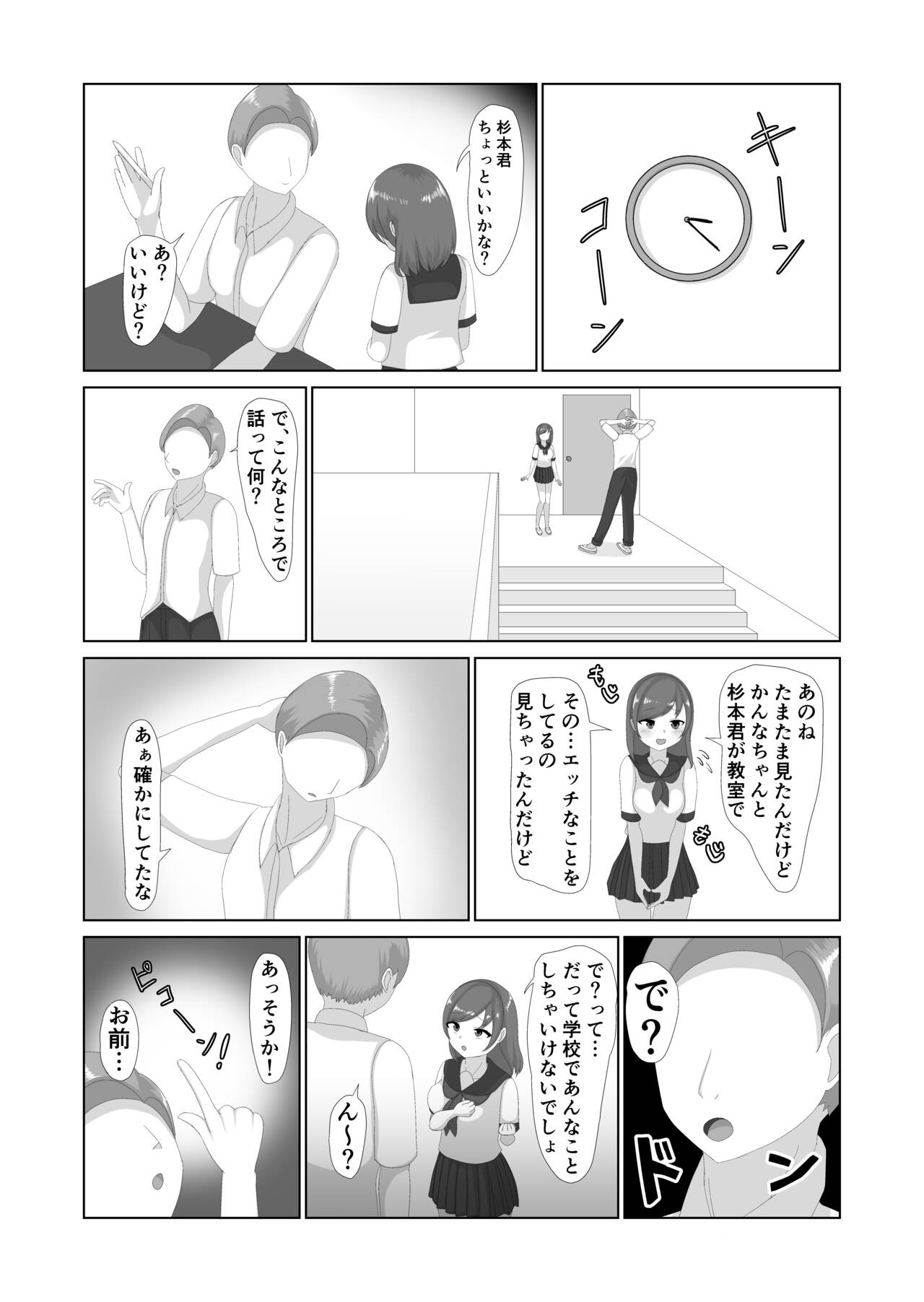 Tsuyoi Osu ni Makechaimashita page 12 full