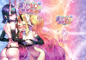 (C97) [Manmanya (Titiduki)] Gohou Shoujo no Himitsu Tokkun (Fate/Grand Order) [Spanish] [Amaterasu] cover