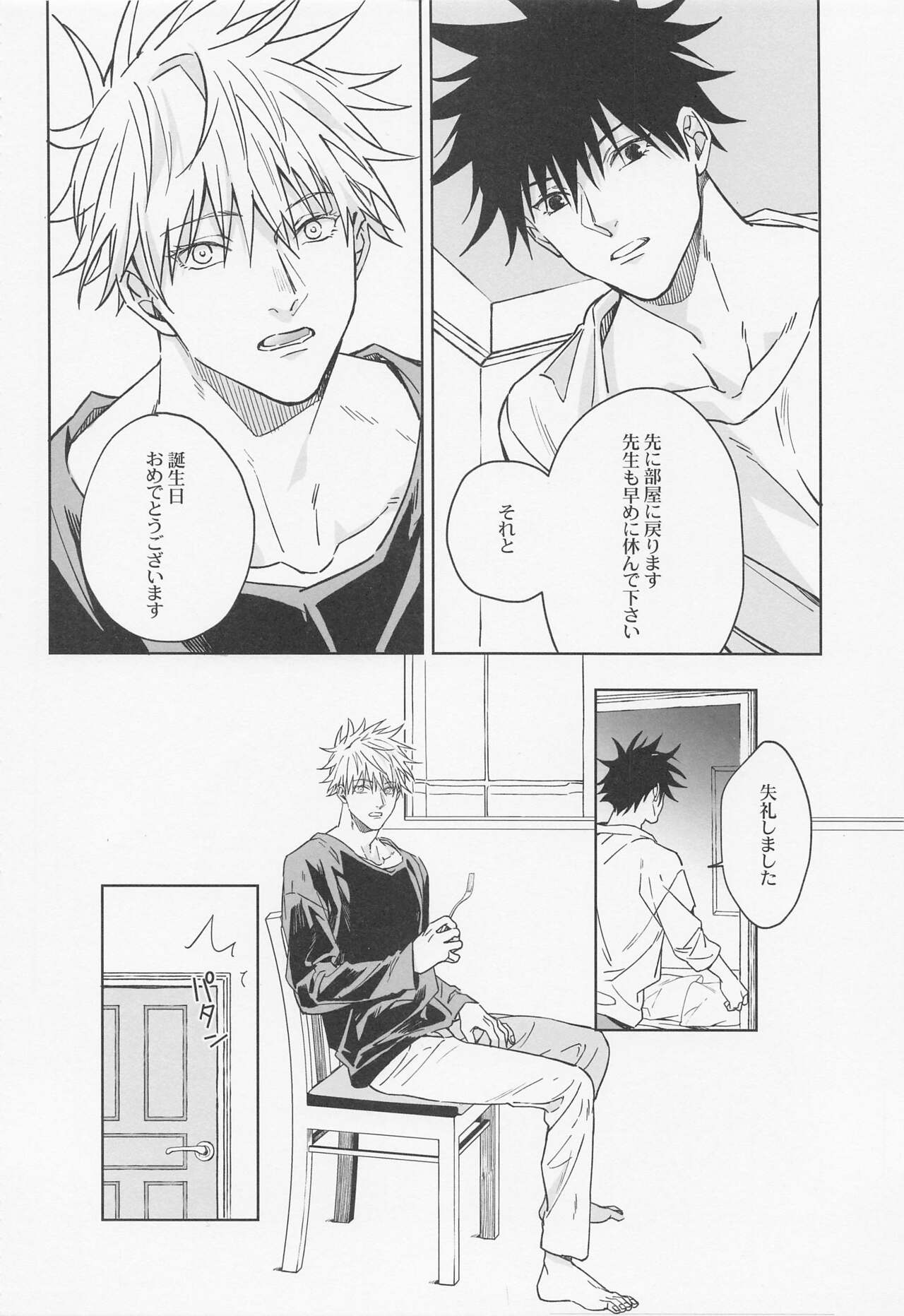 words unsaid page 11 full