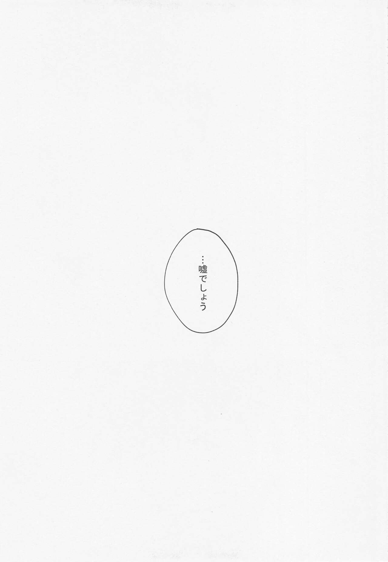 words unsaid page 12 full