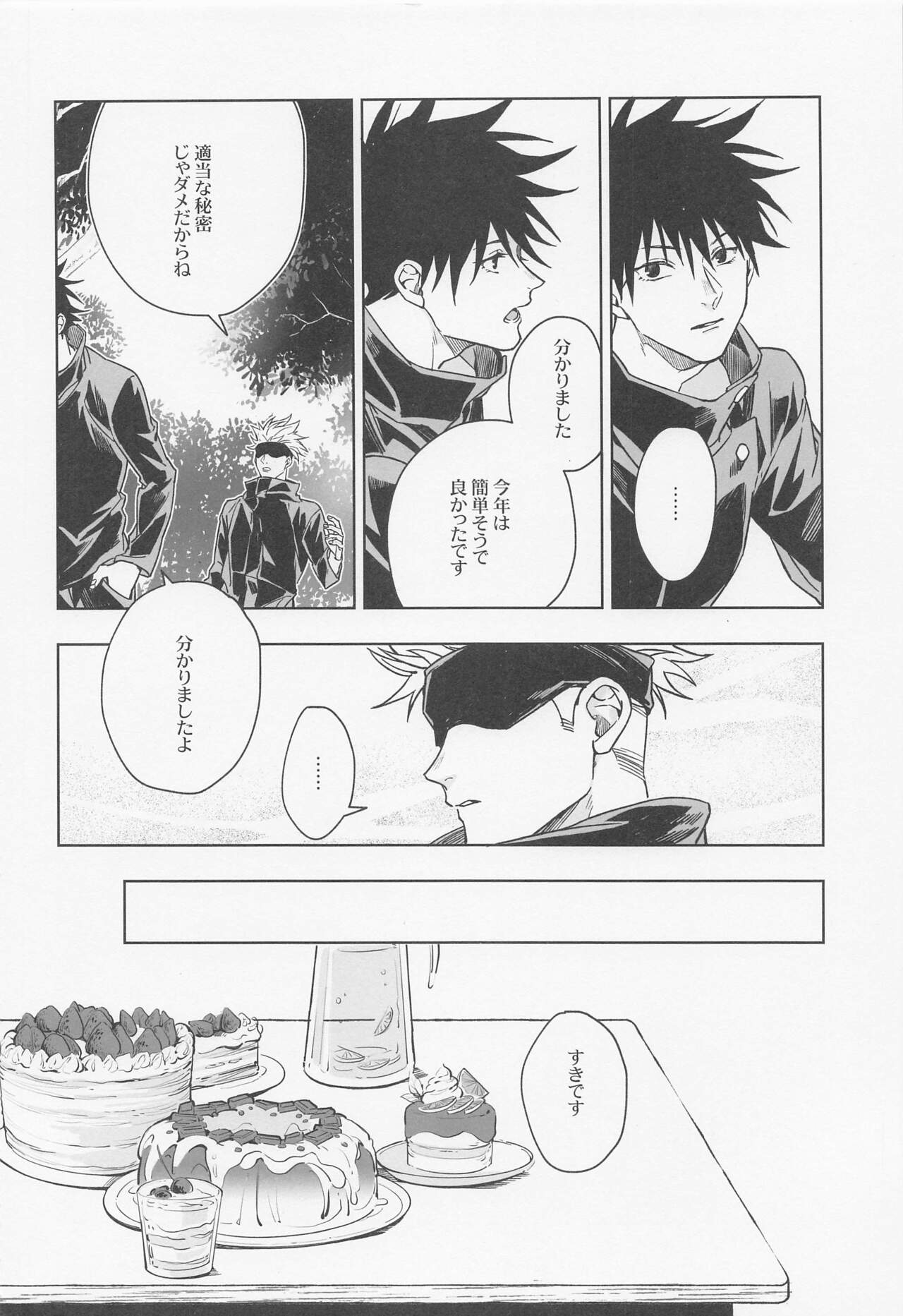 words unsaid page 9 full
