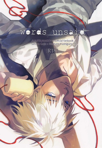 (Aishi no Oshiego DR2021) [Zousuimura Oka (Ugetsu)] words unsaid (Jujutsu Kaisen) cover