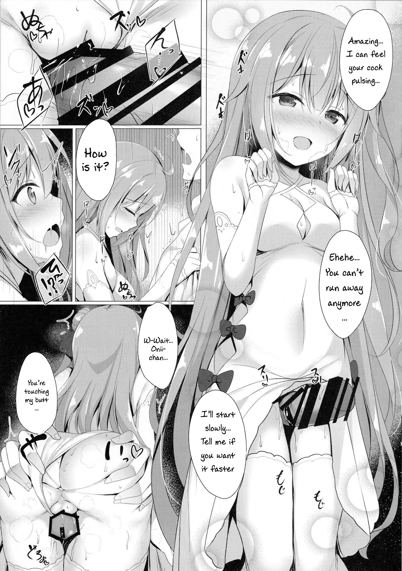 Sawatte, Onii-chan...!! page 11 full