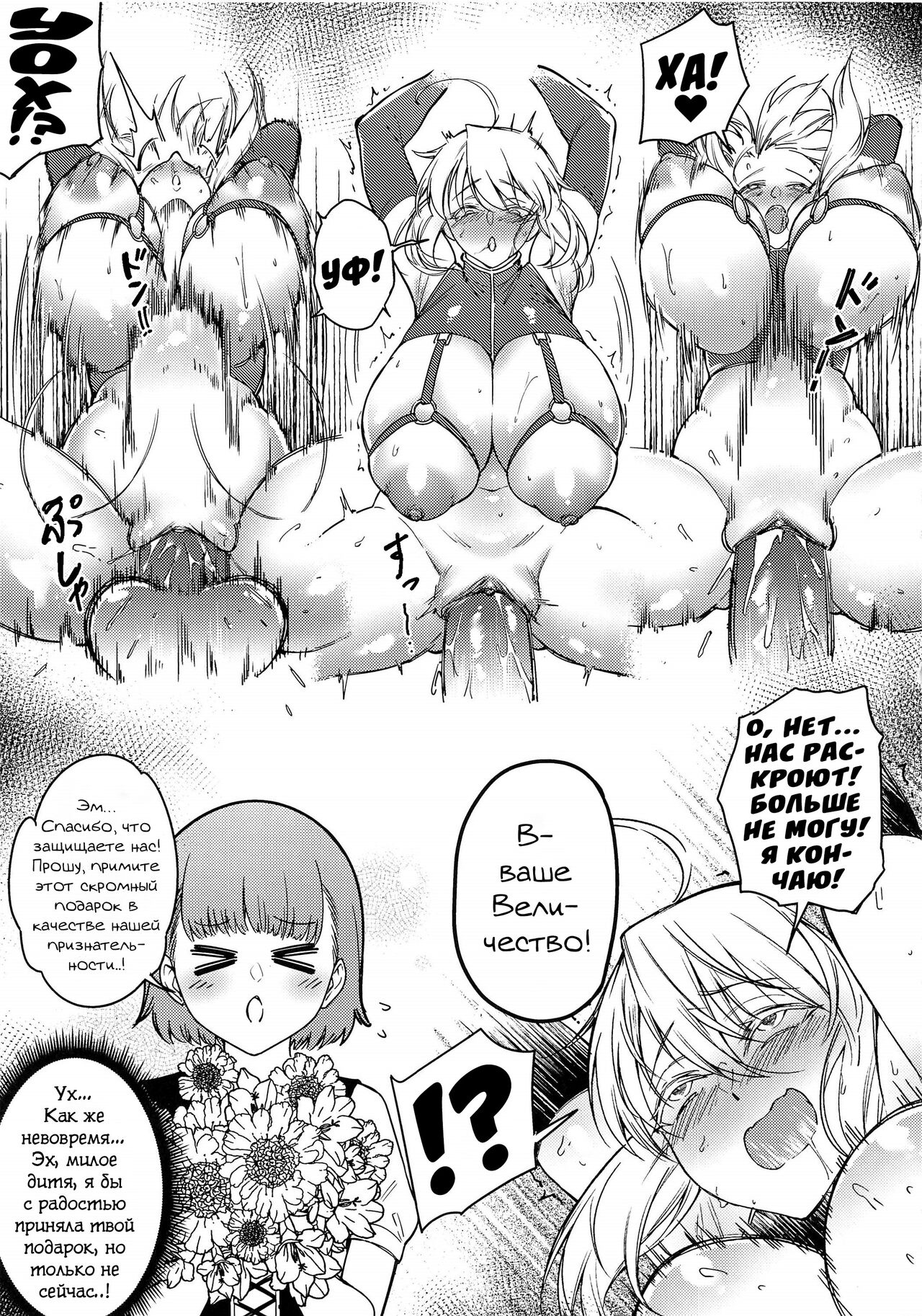Hakuba ni Norareru Kishi 3 | White Horse Riding a Knight 3 page 10 full