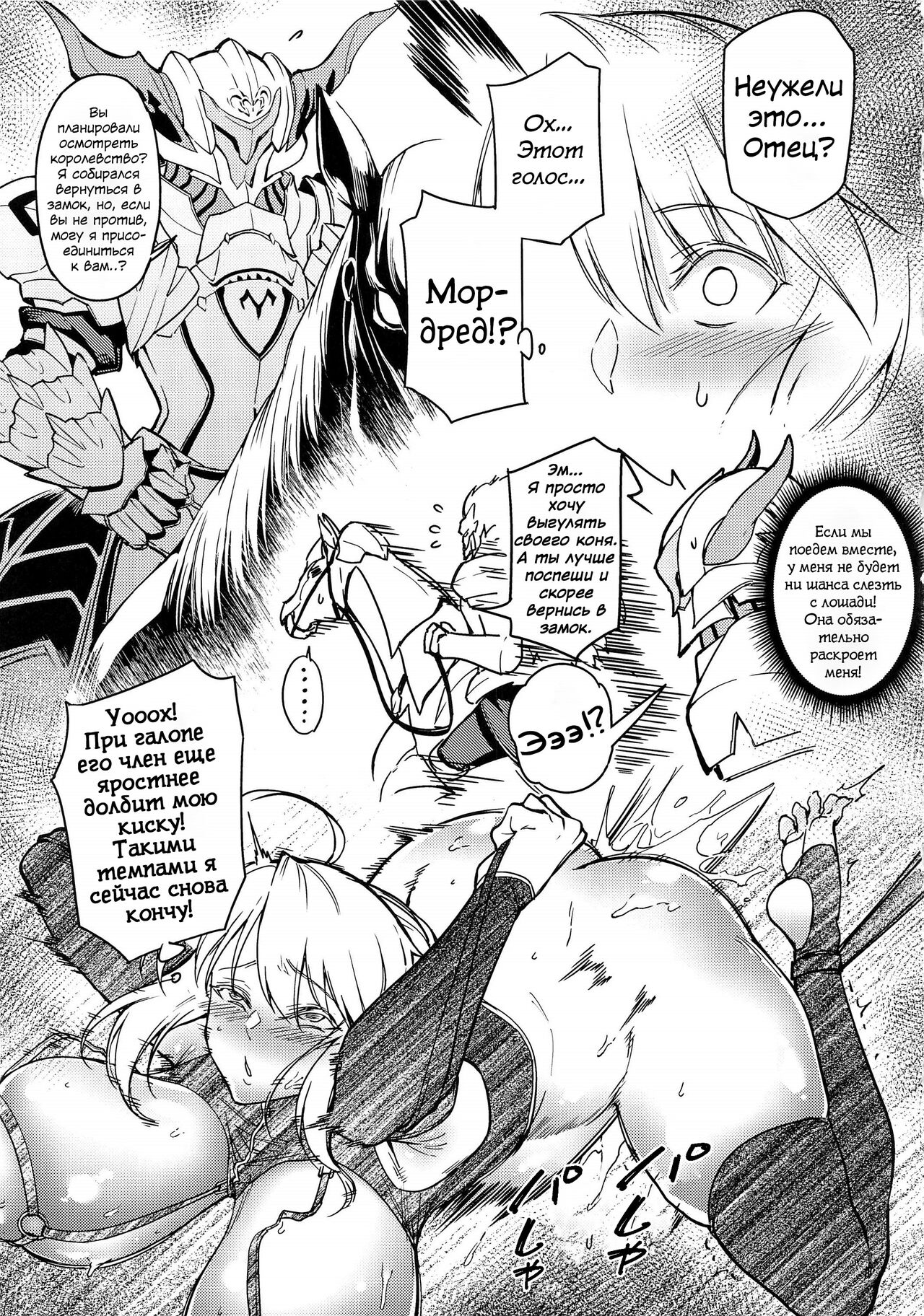 Hakuba ni Norareru Kishi 3 | White Horse Riding a Knight 3 page 12 full