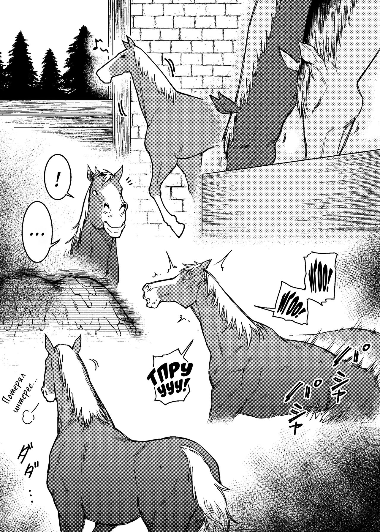 Hakuba ni Norareru Kishi 3 | White Horse Riding a Knight 3 page 2 full