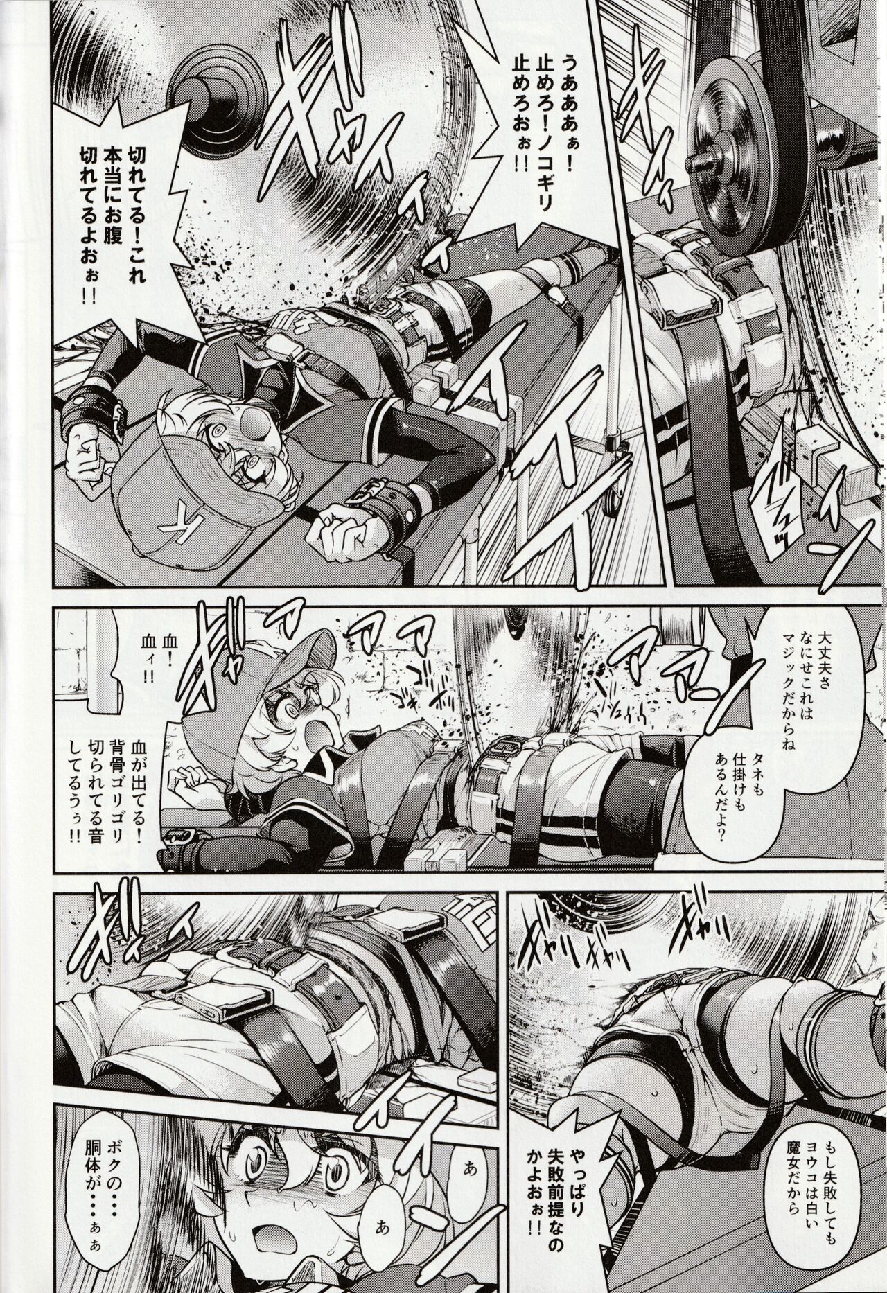 Shiroi Majou Ni Sasageru Toritsuku | A Trick Dedicated To The White Witch page 11 full
