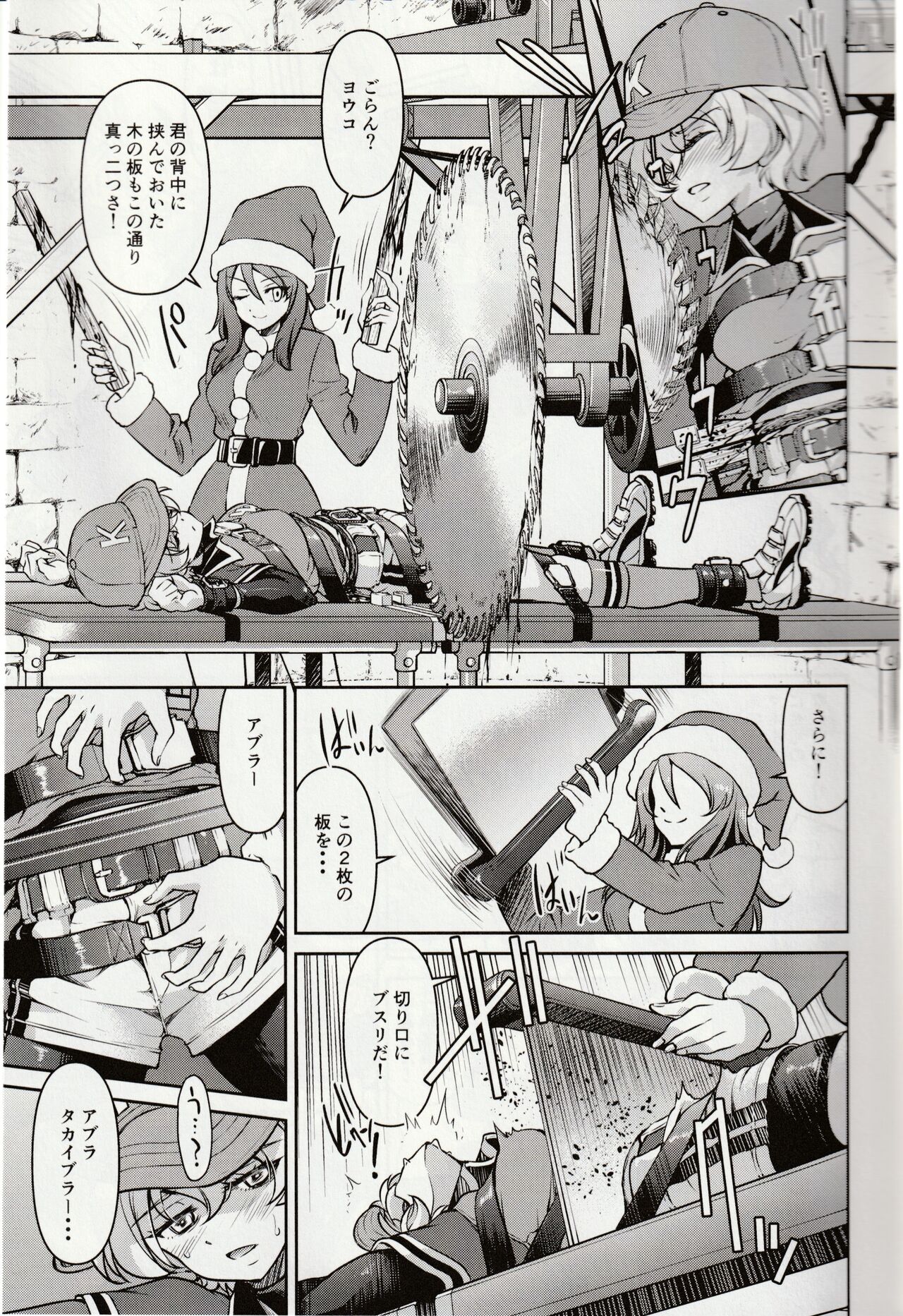 Shiroi Majou Ni Sasageru Toritsuku | A Trick Dedicated To The White Witch page 12 full