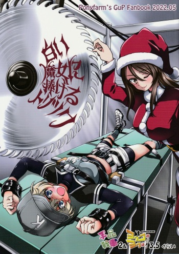 [Yoshihisa Inoue] Shiroi Majou Ni Sasageru Toritsuku | A Tri[TSU]ck Dedicated To The White Witch cover