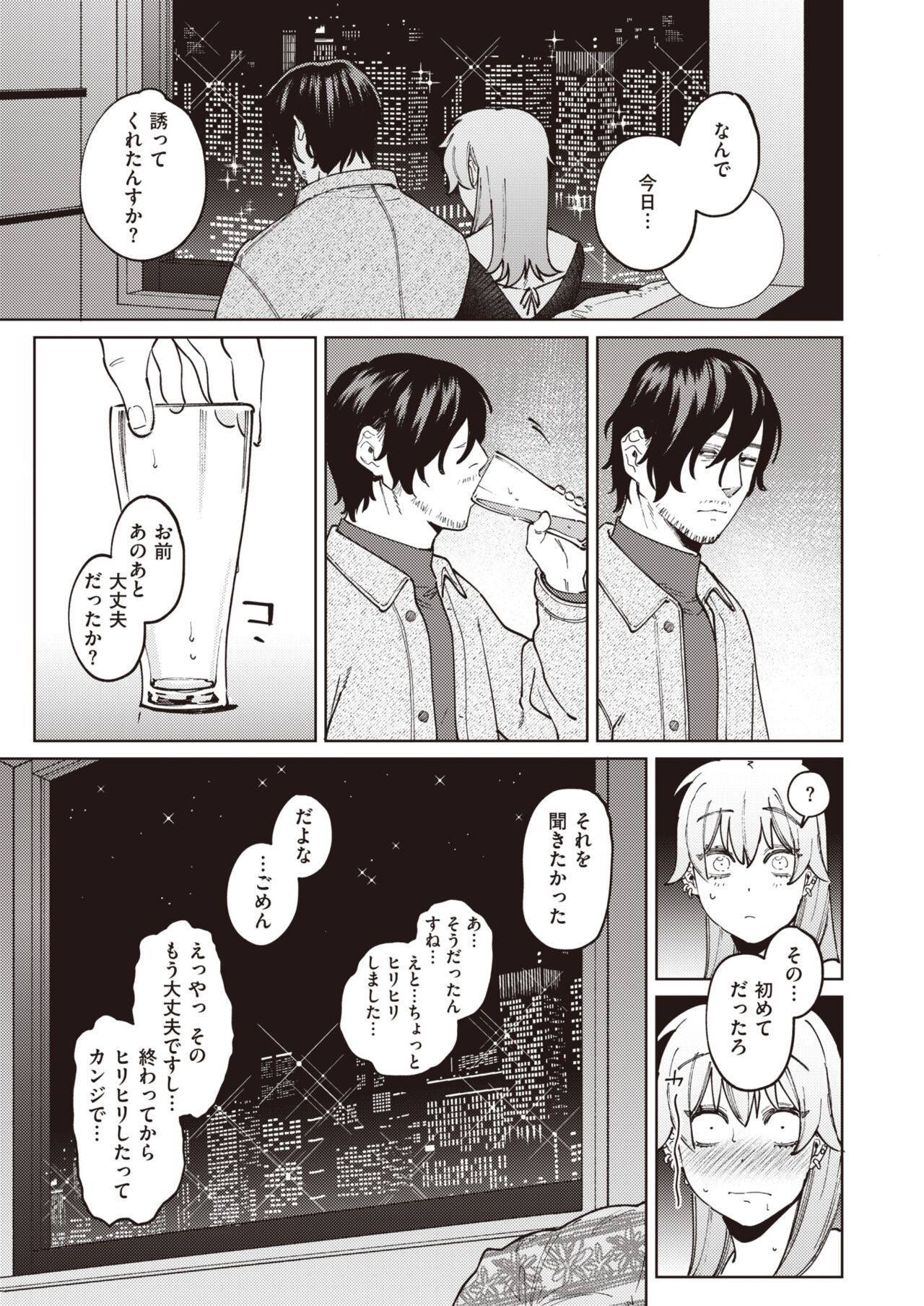 COMIC Kairakuten BEAST 2022-05 page 11 full