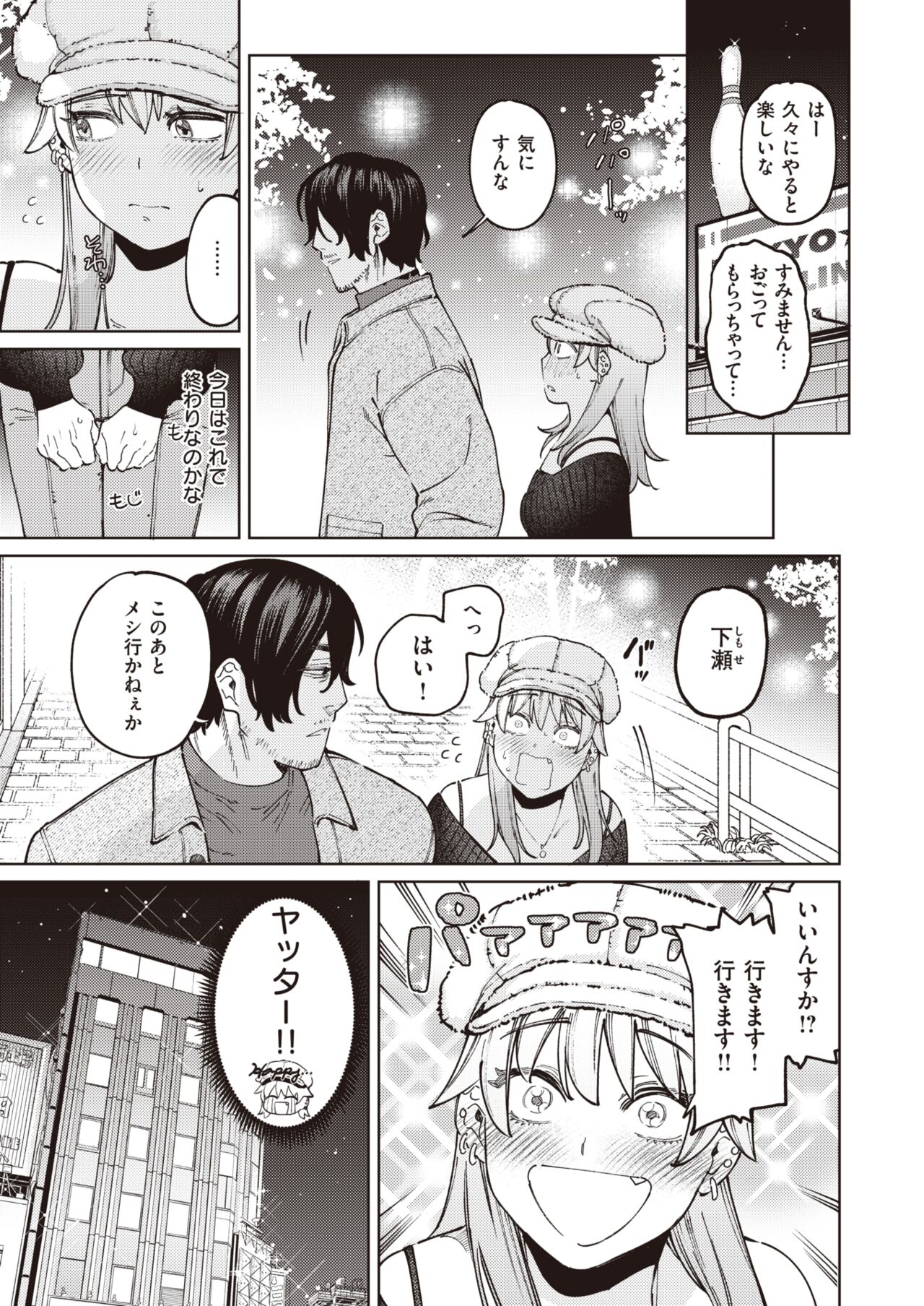COMIC Kairakuten BEAST 2022-05 page 7 full