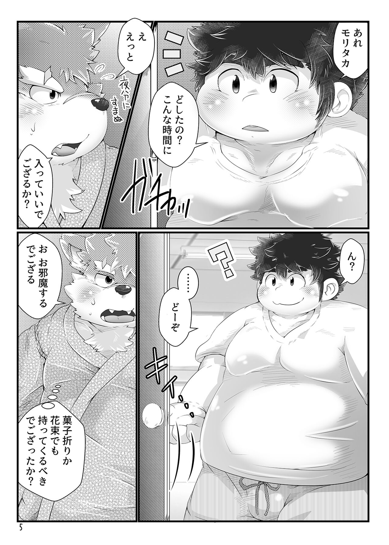 Renai Quest page 4 full