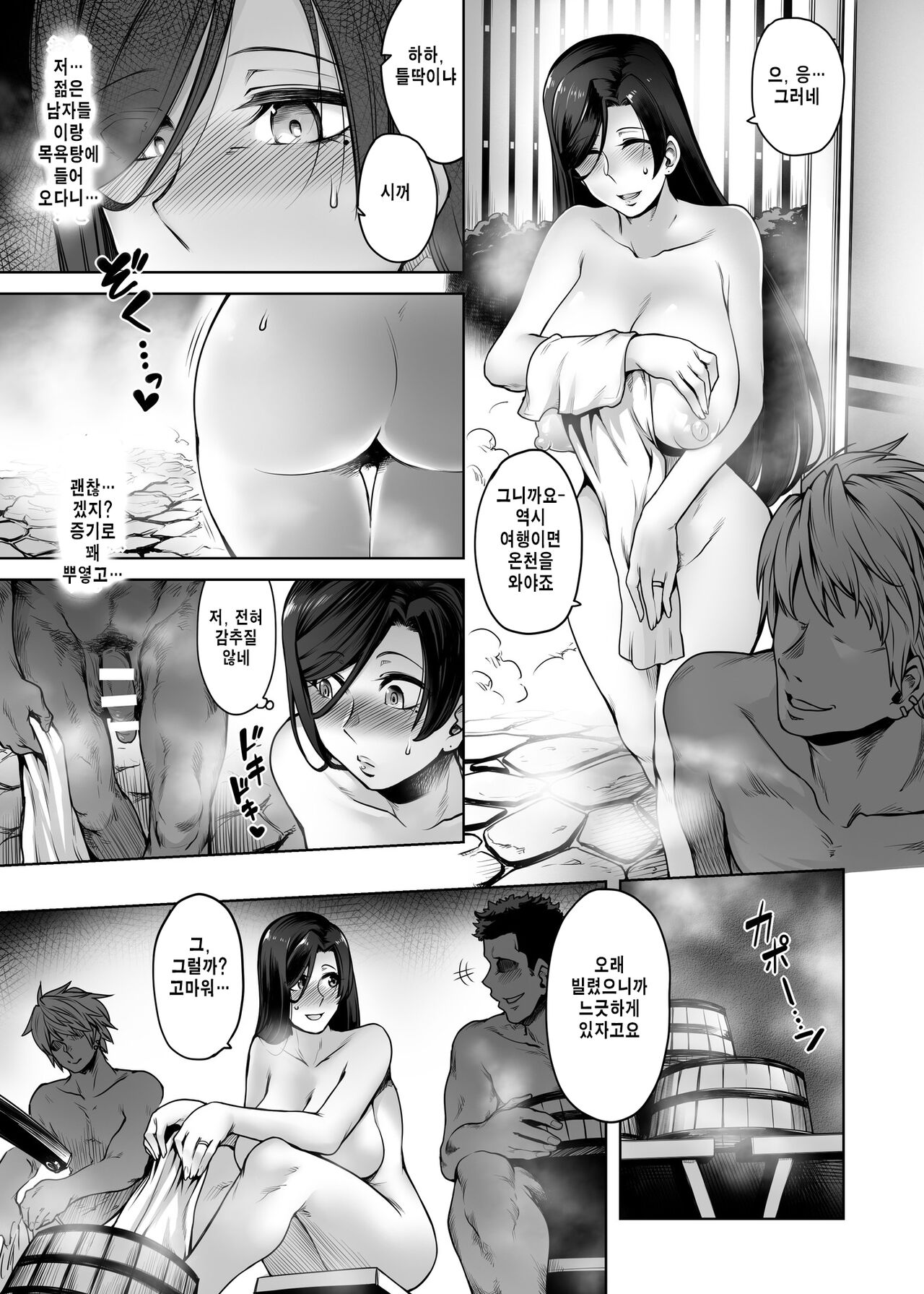 Hitomi-san no Futei Plus | 히토미씨의 부정 page 12 full