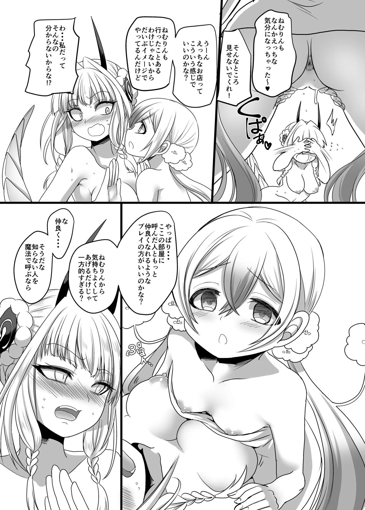 Nemu Health page 12 full
