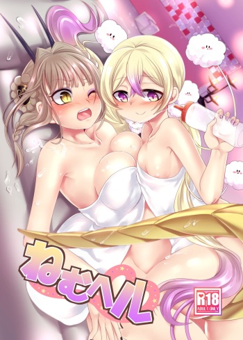 [Hawk Bit (Kouji)] Nemu Health (Mahou Shoujo Ikusei Keikaku) [Digital] cover