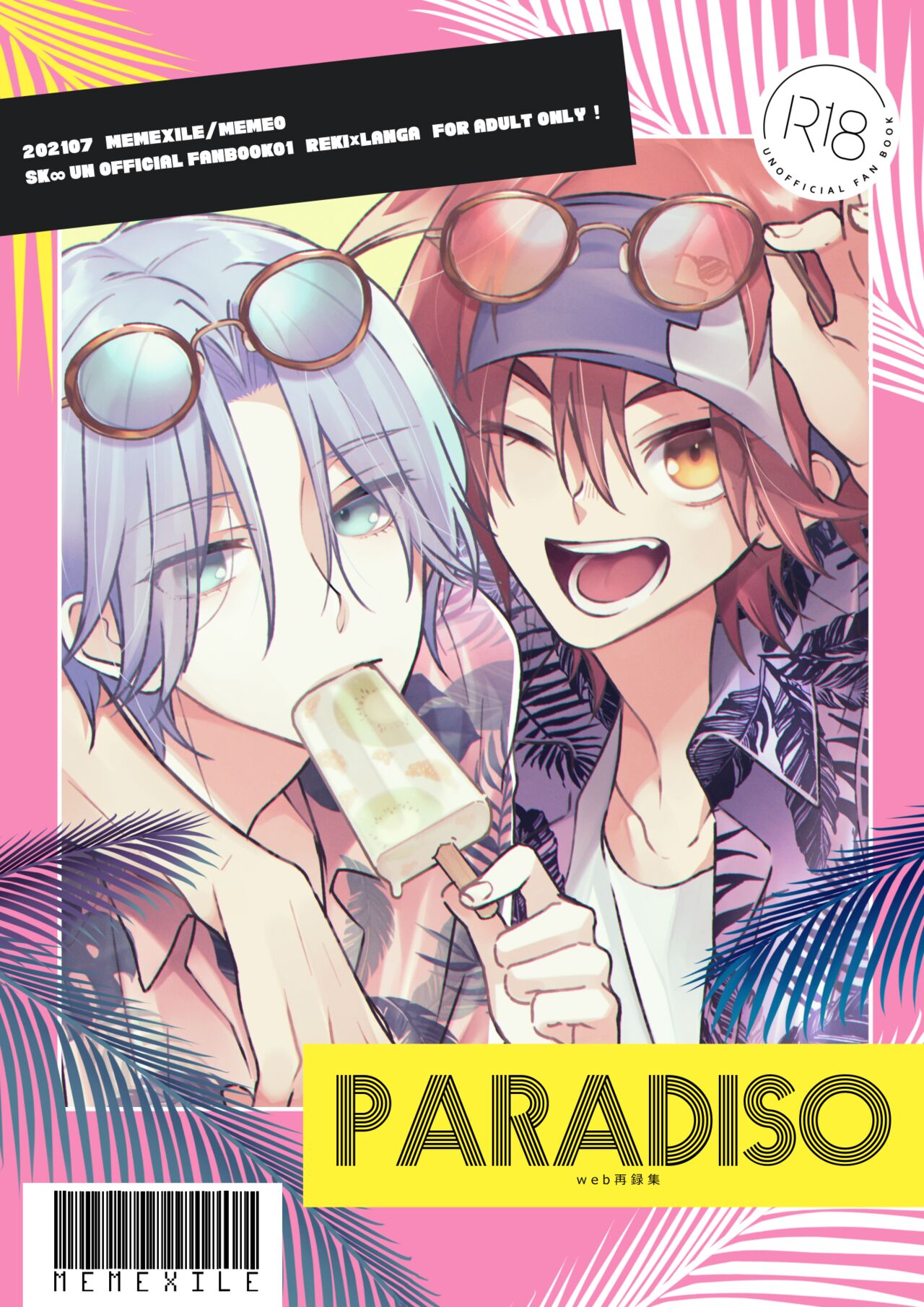 PARADISO【🛹新刊サンプル🛹】20210714 page 1 full