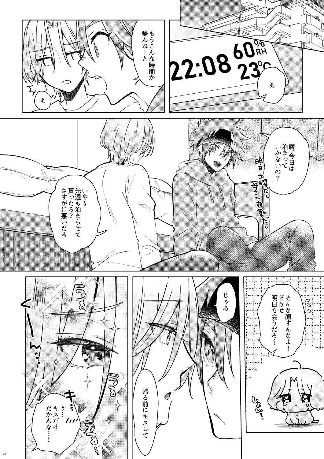 PARADISO【🛹新刊サンプル🛹】20210714 page 10 full