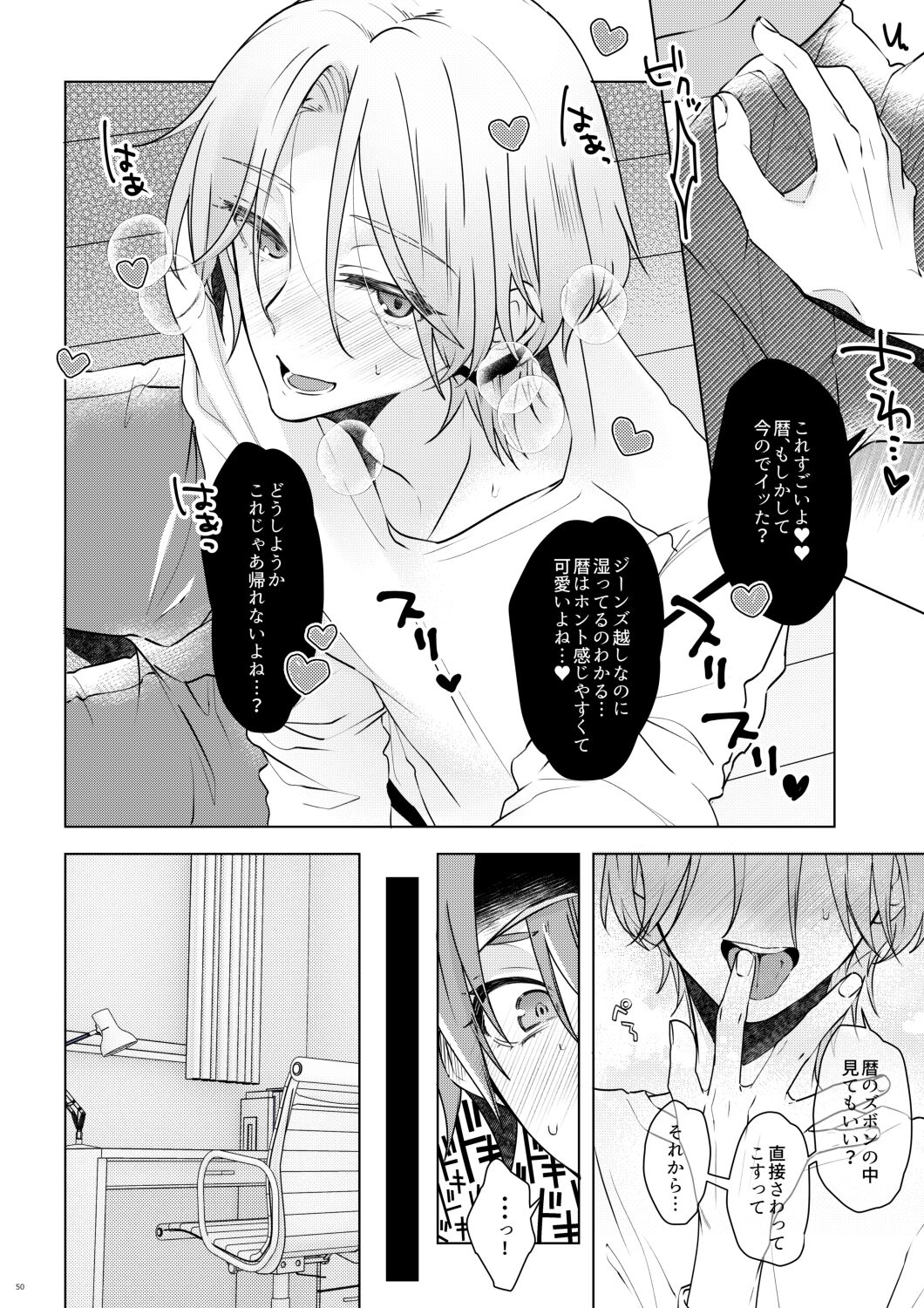 PARADISO【🛹新刊サンプル🛹】20210714 page 12 full