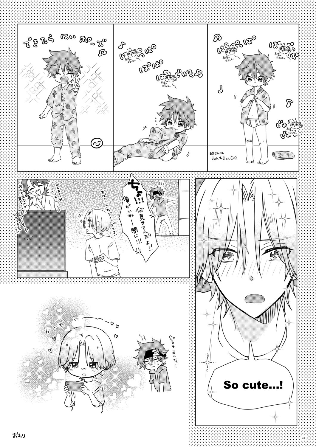PARADISO【🛹新刊サンプル🛹】20210714 page 6 full
