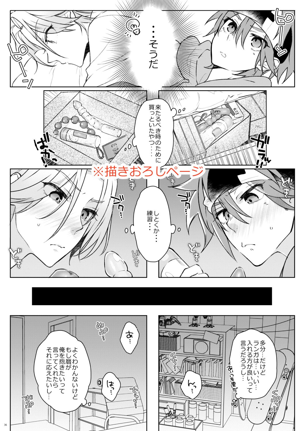PARADISO【🛹新刊サンプル🛹】20210714 page 7 full