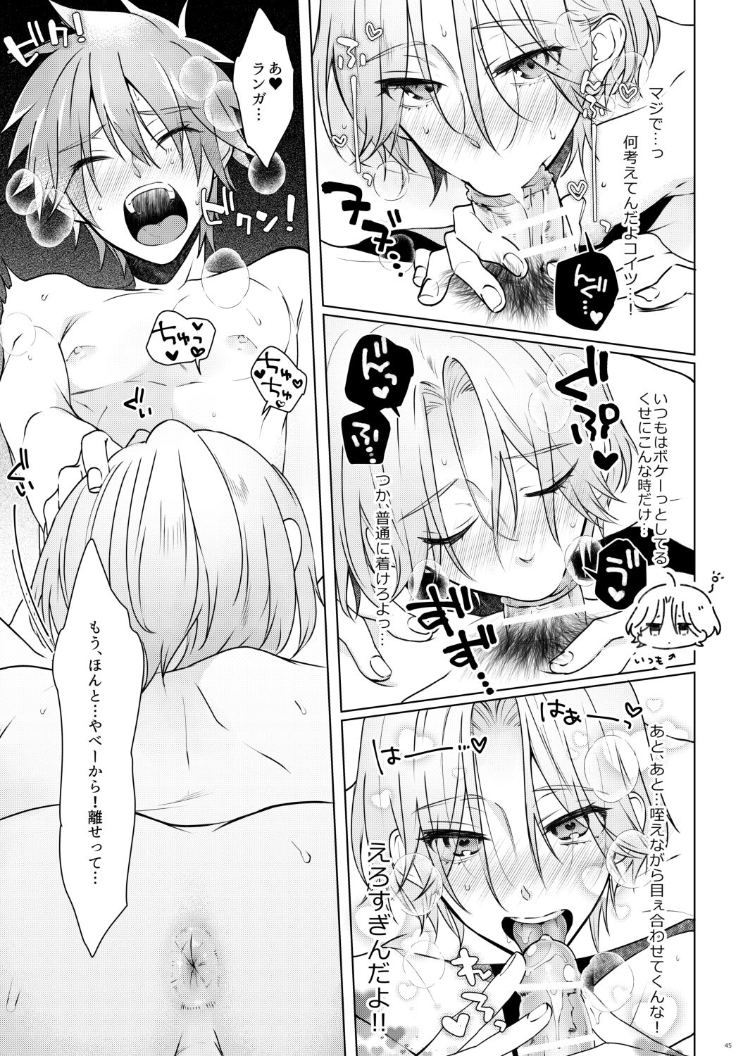 PARADISO【🛹新刊サンプル🛹】20210714 page 9 full