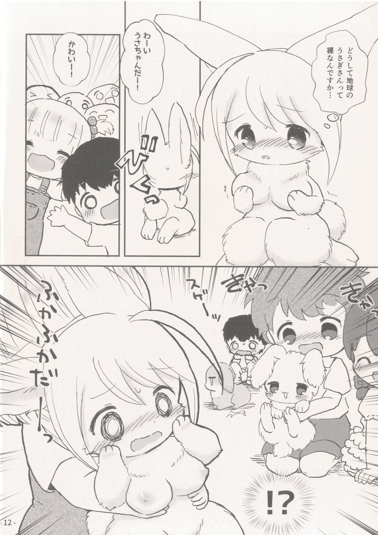 Usagi no Oshikoto page 11 full