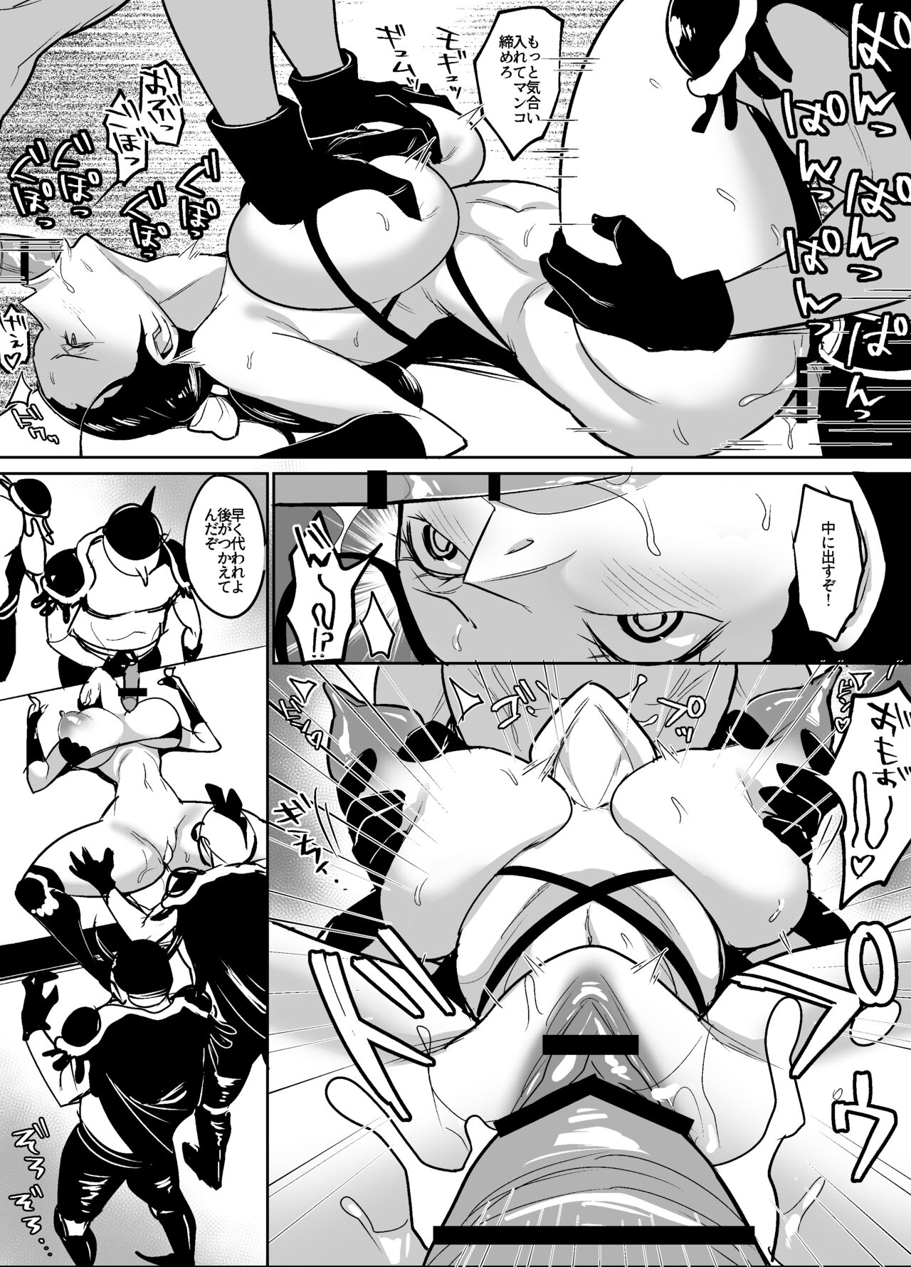 Onigashima Sennyuu Hen page 6 full