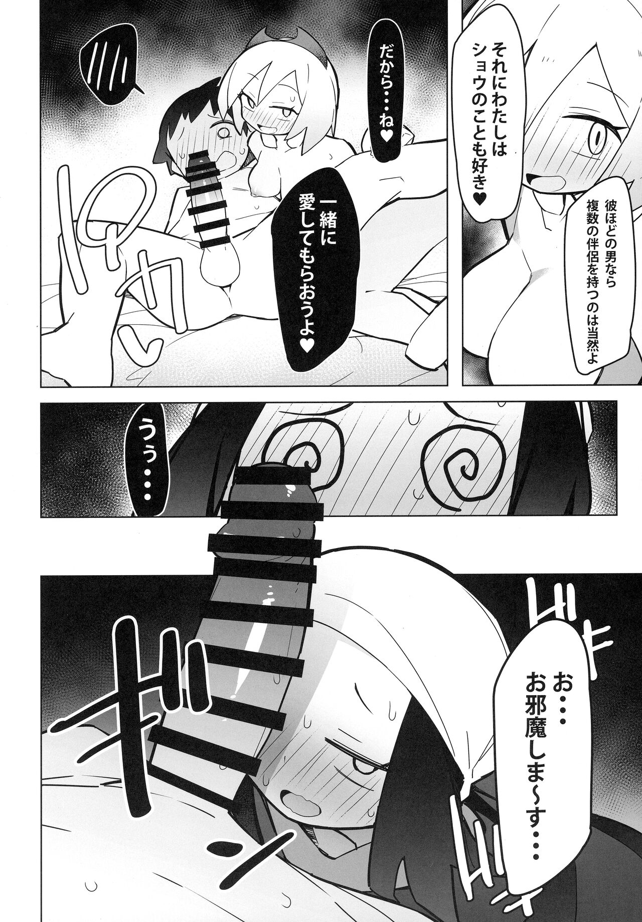 Marushii LG page 11 full