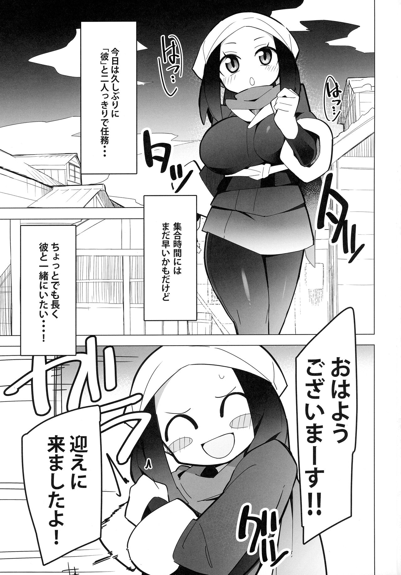 Marushii LG page 2 full