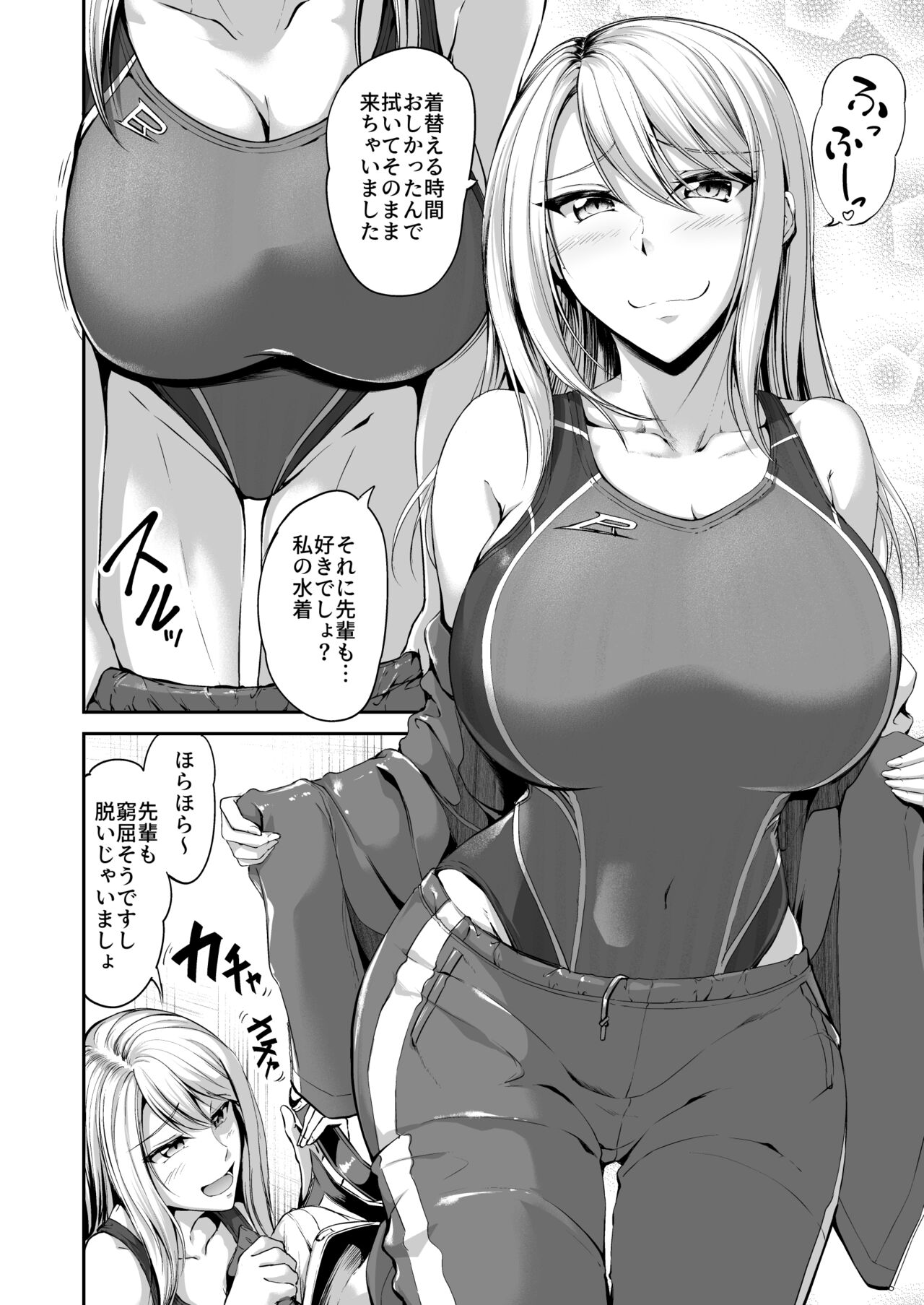 Swimming Life Ch. 2 page 8 full
