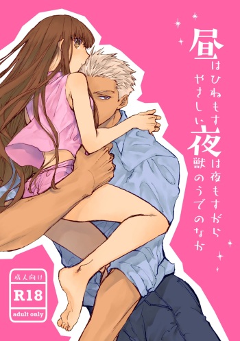 (Akuta niko)] Yumi on'naaruji sukebe hon sanpuru (Fate/extra) cover