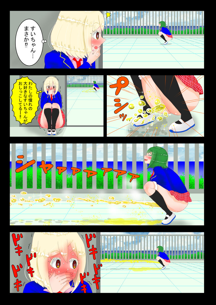 癒えまで３０００センチｍ Ch.1-6 page 11 full