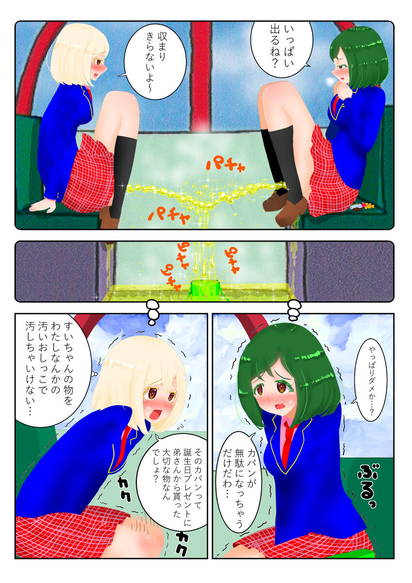 癒えまで３０００センチｍ Ch.1-6 page 6 full