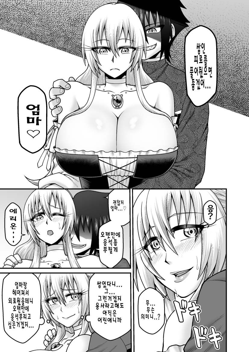 마왕이 용사의 엄마를 네토라레하고 임신시킨후 다시 태어나는 이야기 | Maō Ga Yūsha No Hahaoya o Netotte Botehara Ni Shita Ageku Sono Shikyū Kara Umare Naosu Hanashi page 12 full