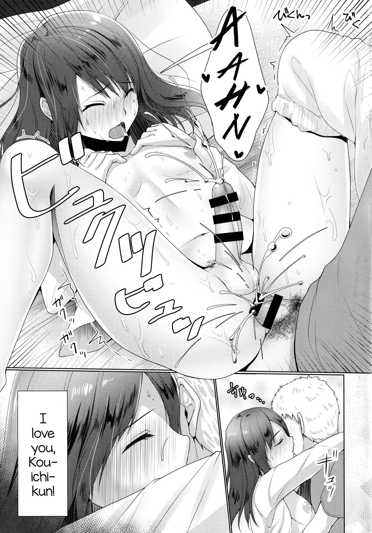 Hitozuma ♂ Tousatsu Netori 2 page 12 full