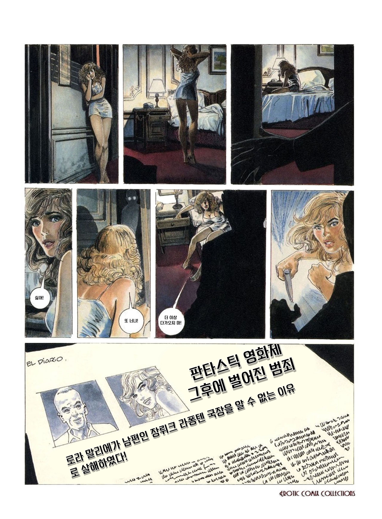 Fantastic Festival  l 판타스틱 영화제 page 4 full