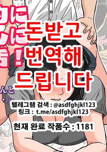 [Natsume Benkei] Shin Nichijou-teki ni Okaa-san ni Dasu Seikatsu! | 신 일상적으로 엄마에게 싸는 생활! [Korean] cover