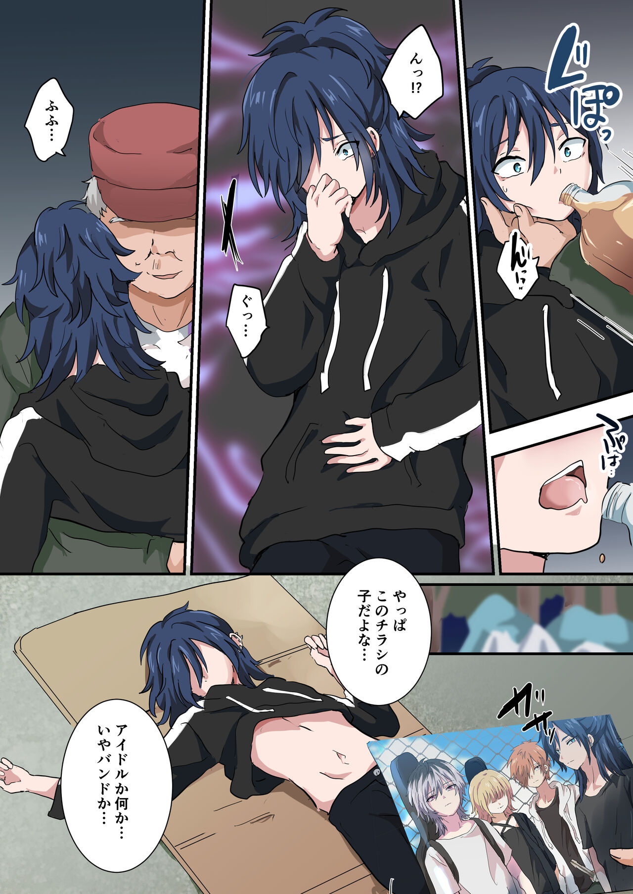 バンドマンが全員メス堕ちする話 2 page 11 full