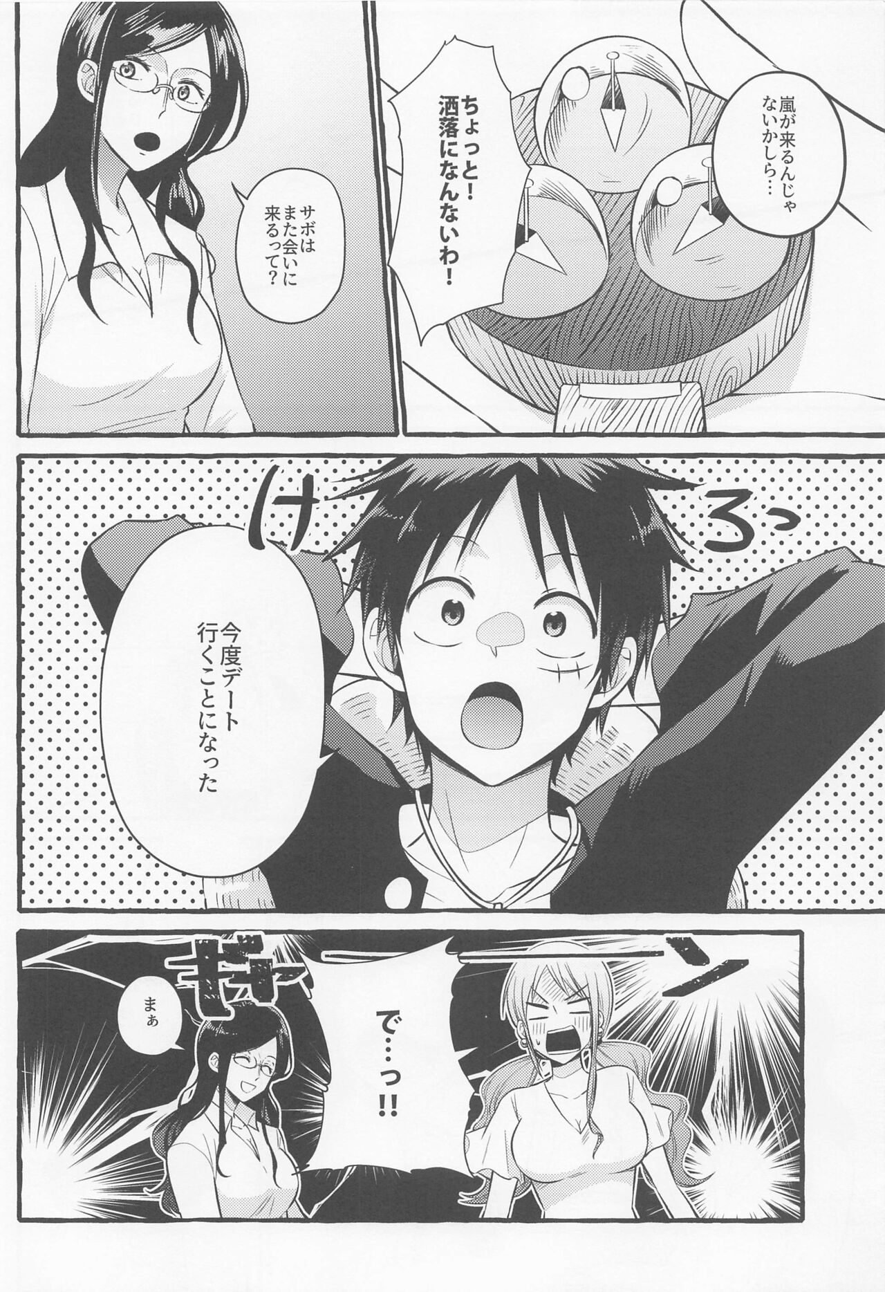 make you happy! page 11 full