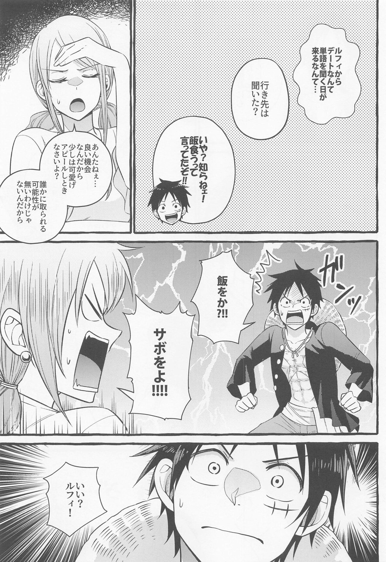 make you happy! page 12 full