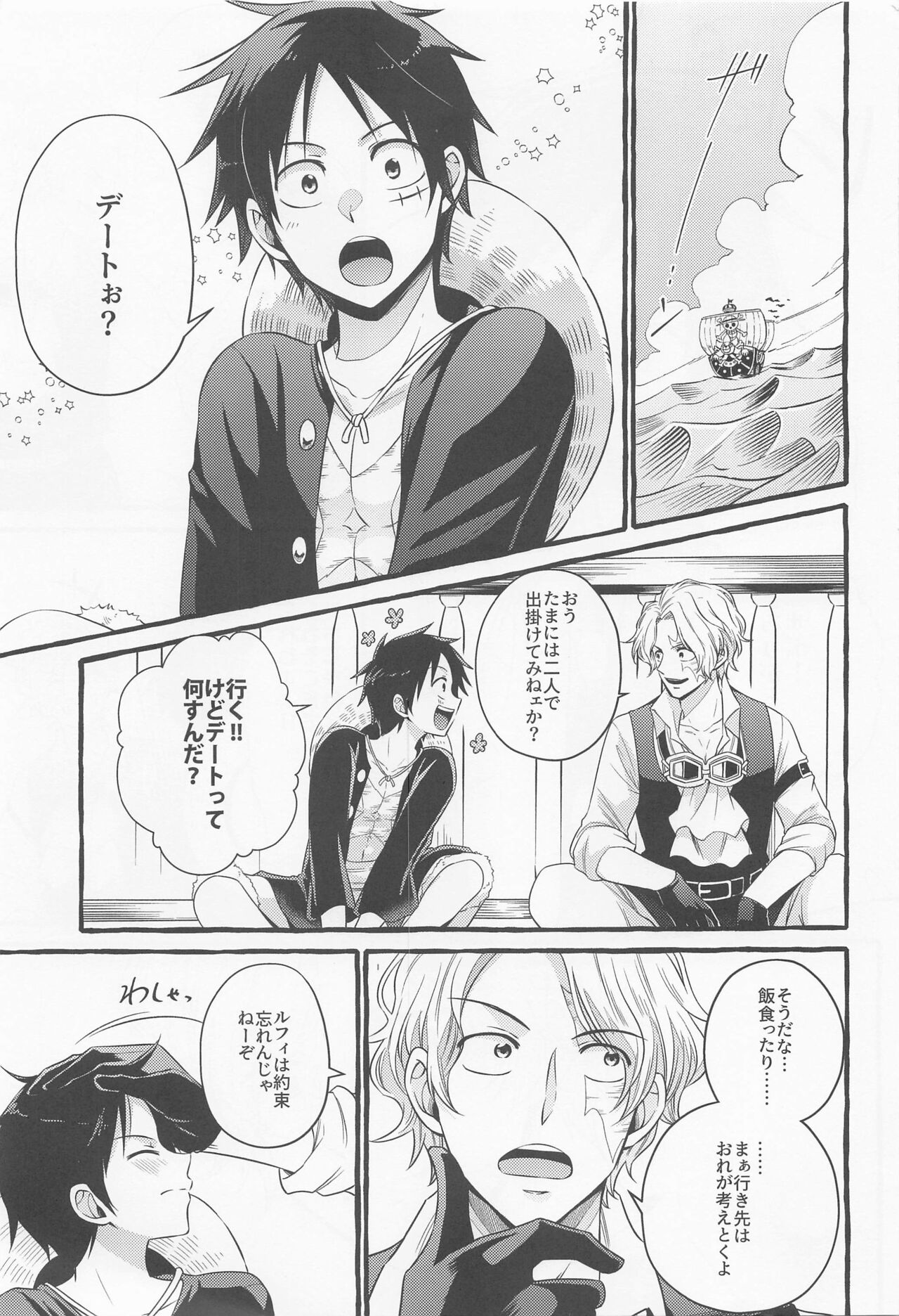 make you happy! page 2 full