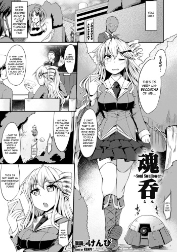 [Kenpi] Kon Ton (Soul Swallower) [English] [Kuraudo] cover