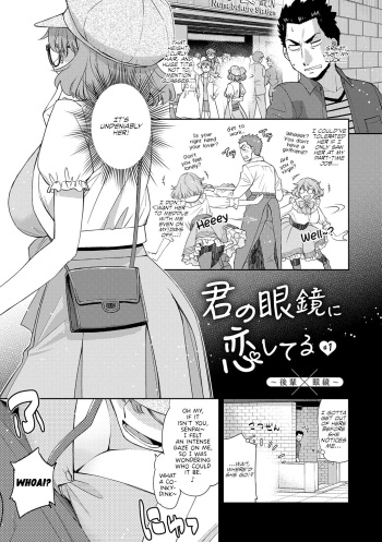 [Satsuki Mikazu] Kimi no Megane ni Koishiteru #1 | I'm in Love With Your Glasses #1 (Kimi no Megane ni Koishiteru) [English] [Nisor] [Digital] cover