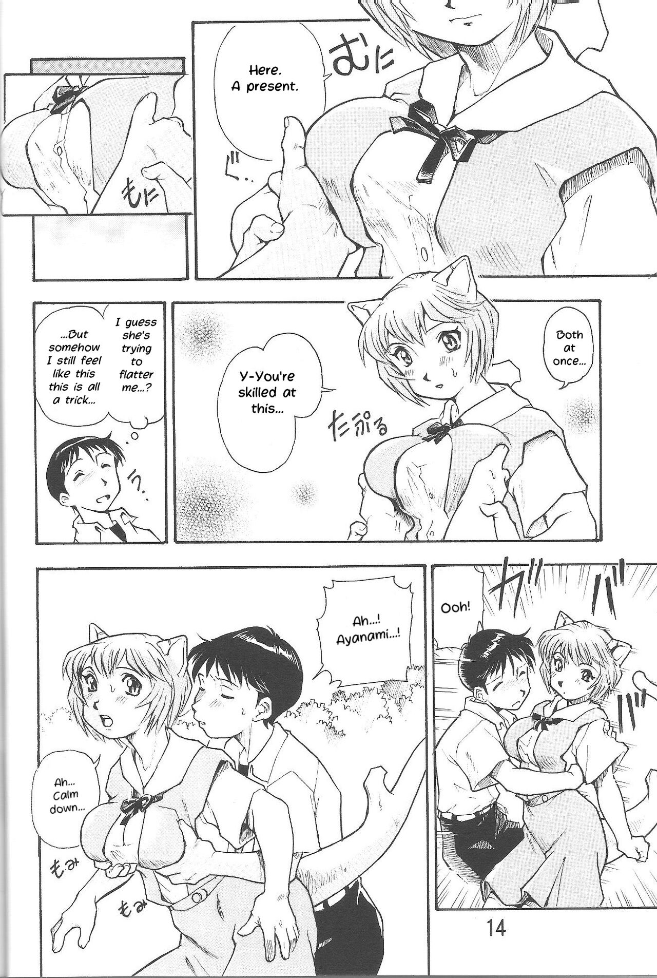 Harami Shito Ayanami-san | The Harah Angel Ayanami-san page 12 full