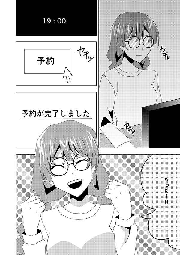 Gojo Satoru Oshi no Otaku no Watashi  no Mae ni Gojo Satoru ga Arawareta Ken page 3 full