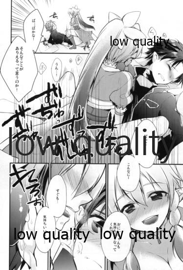 Suki Aishiteru Onii-chan page 11 full