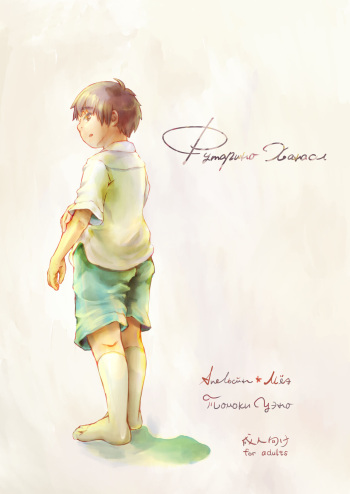 [Hachimitsu*Orange (Ueno Tomoki)] Futari no Hanashi [Digital] cover