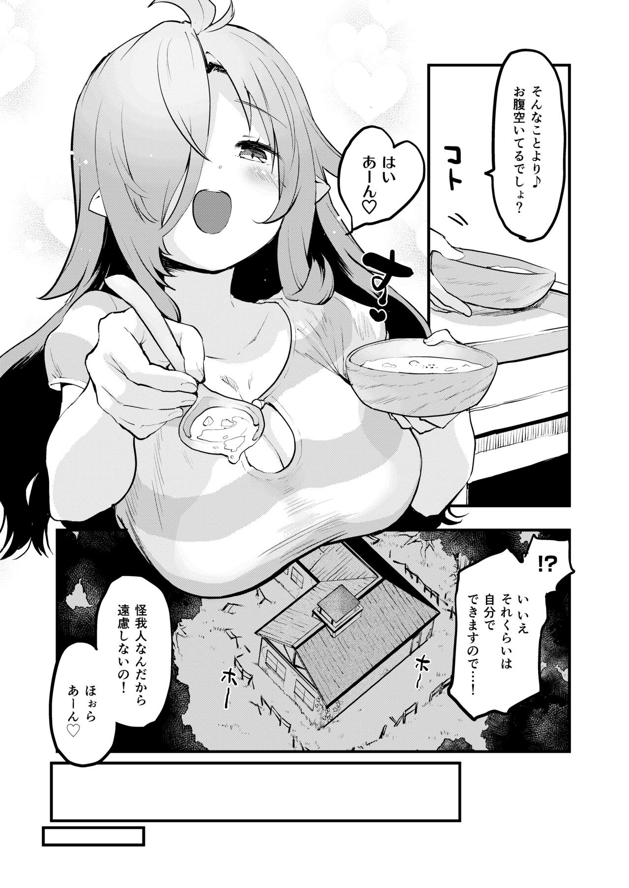 搾精魔女 page 11 full