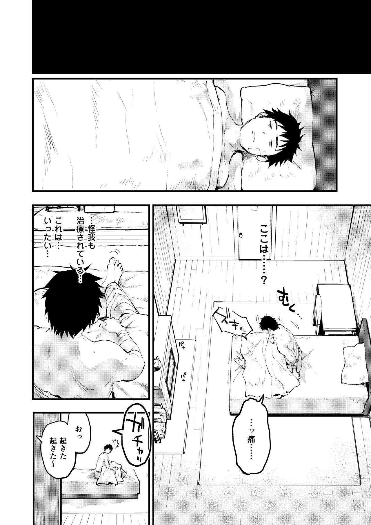 搾精魔女 page 6 full